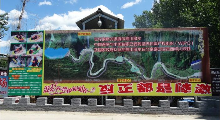 雾灵西峰 雾灵西峰