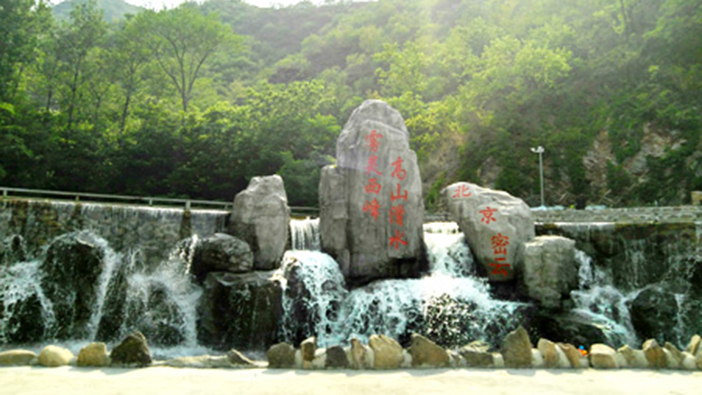 北京雾灵西峰景区开园公告